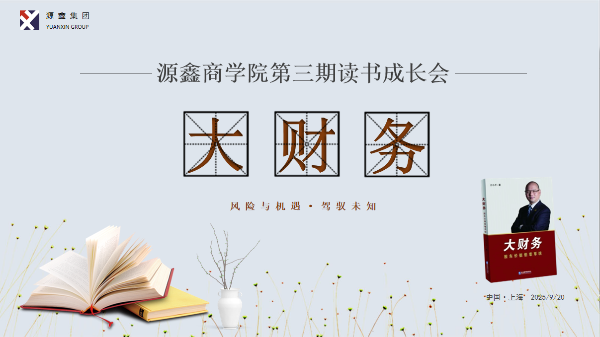 微信图片_20250923130242_227_33.png